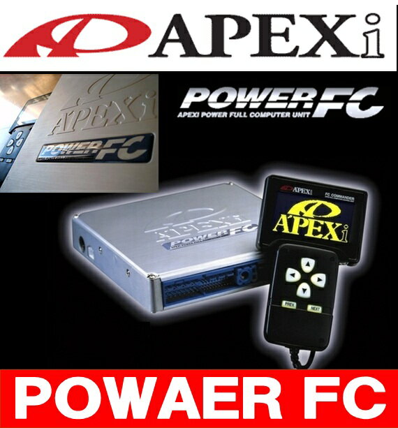 apexi power fc
